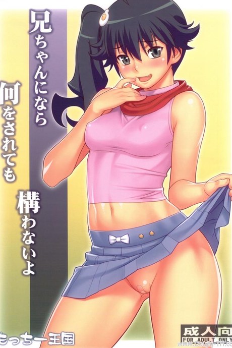 เพื่อพี่ชาย น้องยอมได้ (C82) [Motchie Kingdom (Motchie)] Niichan ni nara Nani wo Saretemo Kamawanaiyo (Bakemonogatari)