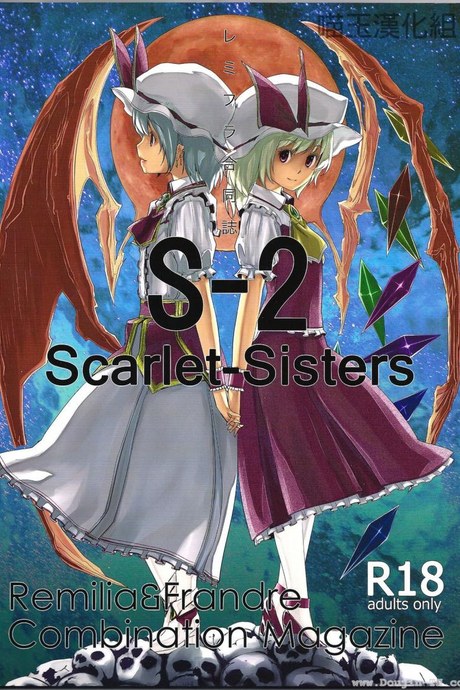 สองสาวเล่นเสียว [telomereNA (Gustav)] S-2:Scarlet Sisters (Touhou Project)