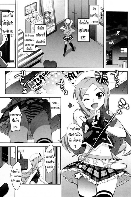 น้องสาวผมเป็นไอดอล [Ohtomo Takuji] Idol Sister Ch. 0 (Katekano)