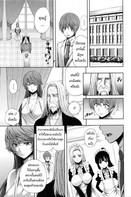 คำขอที่เกินคาด [Kihiru] Makaserete Harem Play | Jugando con el harem que me fue encargado (COMIC Megastore Alpha 2016-02)