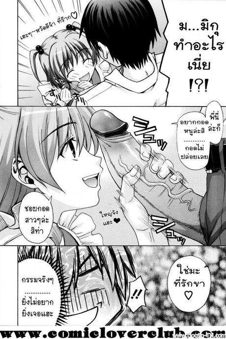 น้องสาวจอมเฟล [Saegusa Kohaku] Blunder Sister