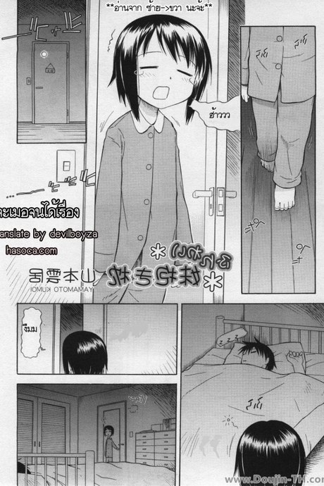 ละเมอจนได้เรื่อง [Yamamoto Kumoi] Funwari Imouto Idaki Makura