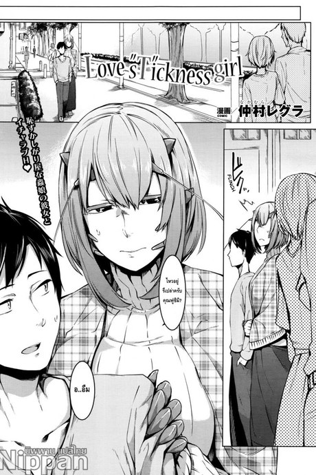 ความรักของสาวต่างสายพันธ์ [Nakamura Regura] Love sTickness Girl (COMIC Unreal 2016-06 Vol. 61)