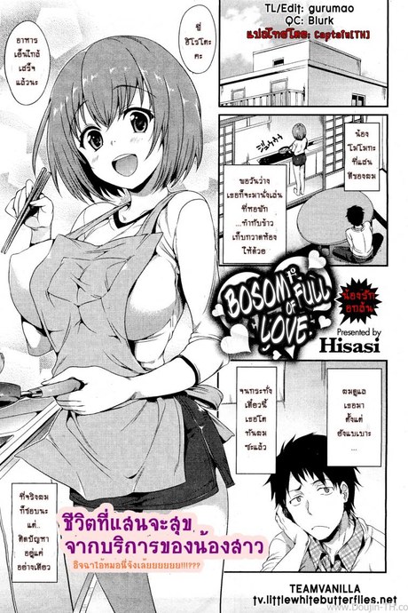 น้องรักอกล้น [Hisasi] Mune Ippai no Suki | Bosom Full of Love (COMIC HOTMilK 2012-03)