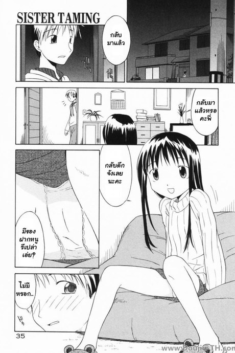 จับน้องสาวมาเป็นทาส [Yamamoto Kumoi] Sister Taming