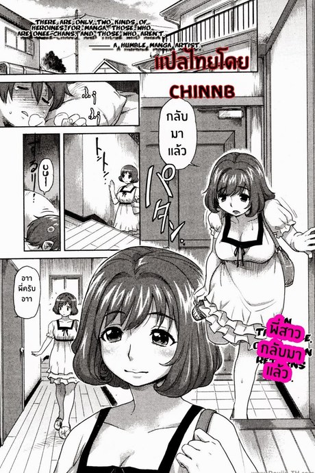 ในหัวของชั้นมีแต่มาโกะคุง [Isako Rokuroh] Mako-chan no Koto de Atama ga Ippai! | My head's filled with thoughts of Mako-chan! (Bishoujo Kakumei KIWAME 2009-08 Vol. 3)
