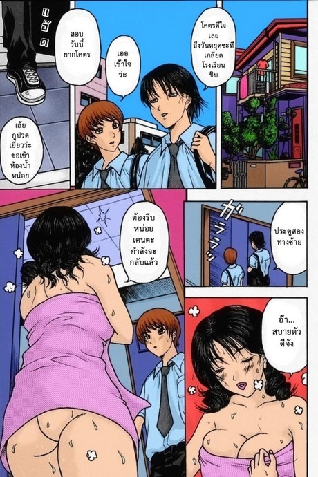 สุดเสียวกับแม่เพื่อน [Amano Hidemi, Sabashi Renya] Best Friend's Mom