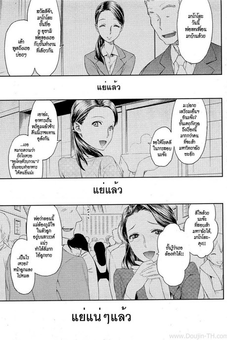 คนรักของพ่อ [Wamusato Haru] Chichi no Koibito | Dad's Lover (COMIC HOTMiLK 2010-12)