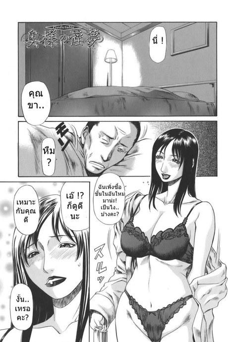 อยากได้แบบเร้าใจ [Sunagawa Tara] Sexualizm 6