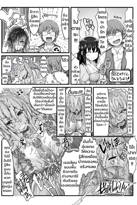 เปลี่ยนแฟนใหม่ได้ทุกวัน [Ron] Henka Slime-Chan to Shiyou