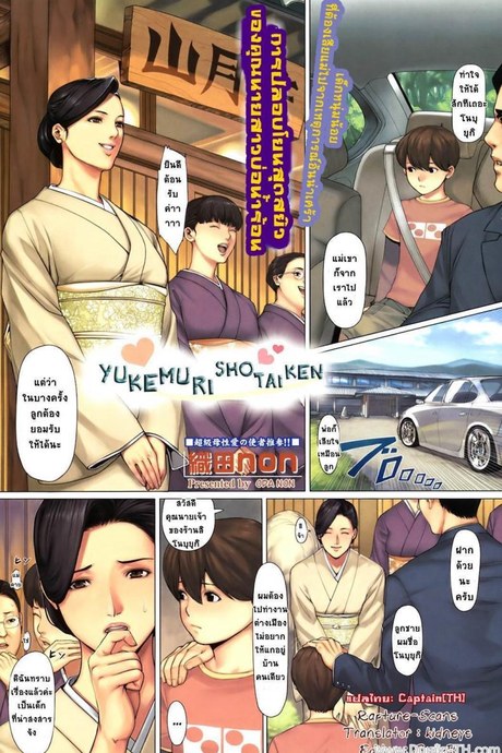 แม่คนใหม่ ได้เสียวด้วย | Naked Communication at a Remote Hot Spring