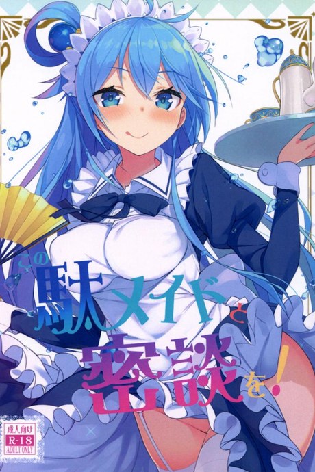 แม่บ้านกับไวน์ชั้นสูง (COMIC1☆11) [High Tech Pen Case (Tam-U)] Kono Da-Maid to Mitsudan o! | A Private Discussion with this Useless Maid! (Kono Subarashii Sekai ni Syukufuku o!)