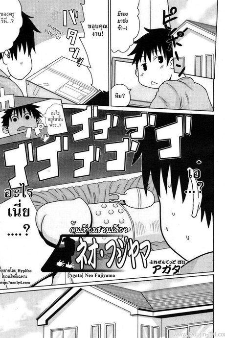 ดุ้นเทียมชวนเสียว [Agata] Neo Fujiyama (COMIC Megamilk 2011-02)