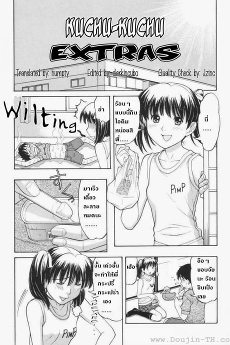 มาสนุกกันเถอะพี่ชาย [Tanaka-Ex] Kuchu-Kuchu EXTRAS