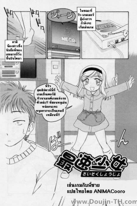 เล่นเกมกับพี่ชาย [Wanyanaguda] Brothers Game...
