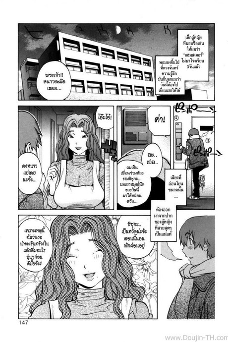 แม่เพื่อน [Kotoyoshi Yumisuke] Glamorous Roses Ch.8