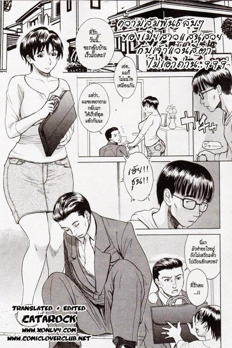 ลูกใครหว่า [Miyabi Tsuzuru] Aniyome Shitsuraku (COMIC Kairakuten 2006-09)