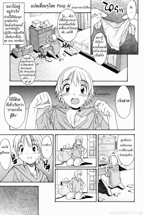 ลองชุดพี่สาว [Itosugi Masahiro] Oneechan No Onegai (A Wish Of My Sister) Chapter 1