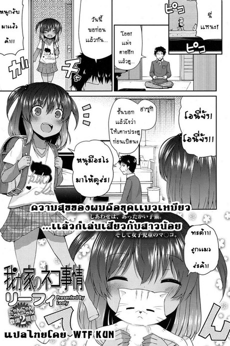 อยากฟังเสียง แมวร้องเสียว gszYys10