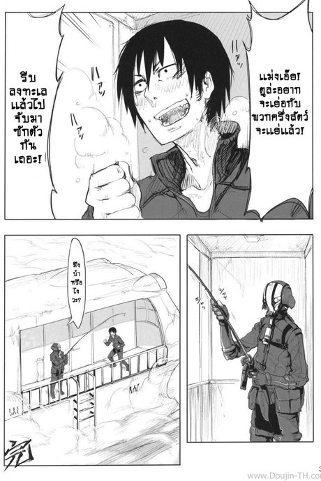 เย่อกับครึ่งคนครึ่งสัตว์ UUuQyq1