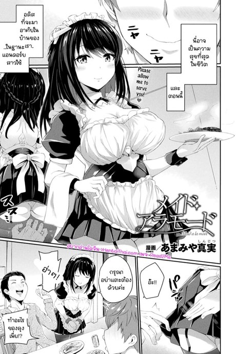 ดรอยด์สาวใช้สุดสยิว