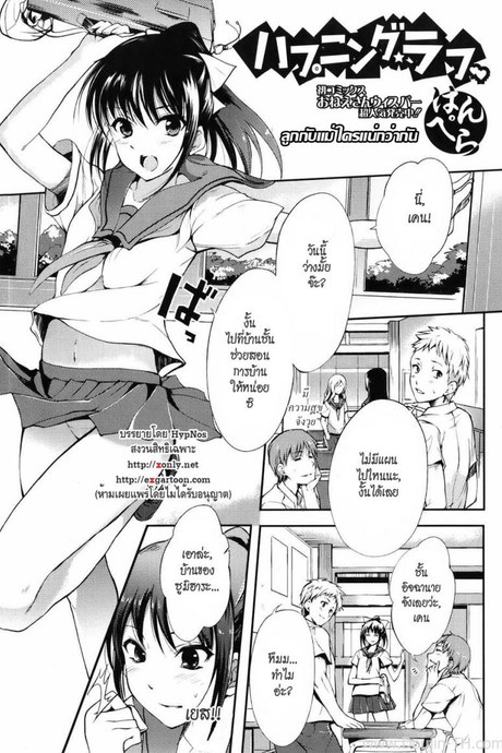 ลูกกับแม่ใครแน่กว่ากัน [Hanpera] Happening Rough