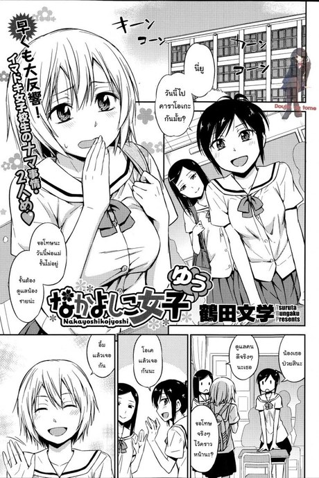 ปากไม่ตรงกับใจ [Tsuruta Bungaku] Nakayoshikojyoshi Yuu (COMIC Megastore Alpha 2014-11)