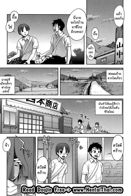แลกแต้มครบ จบที่เตียง [Unagimaru] Yoiko No Gohoubi | Prize For Good Boy 10