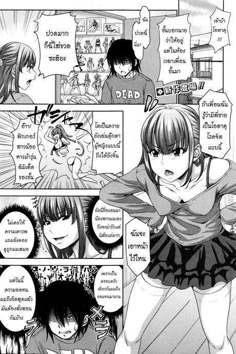 น้องสาวหุ่นเชิด [Takuwan] My Sister Is My Puppet