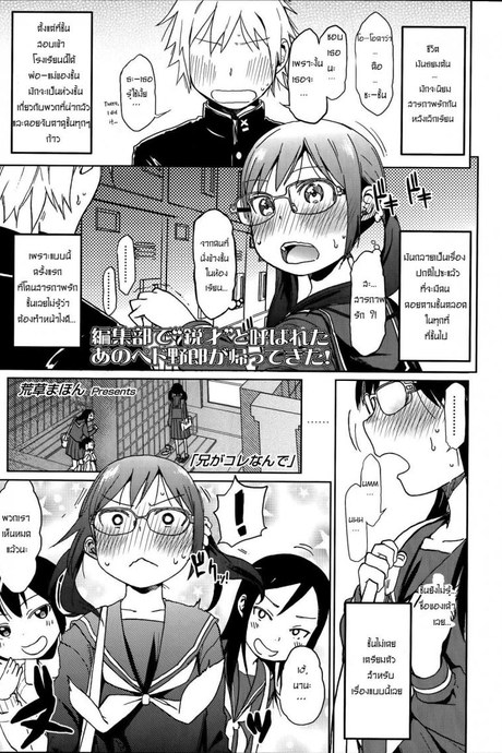 พี่โรคจิต คิดปล้ำน้อง [Arekusa Mahone] Ani ga Korenande (COMIC LO 2014-07)