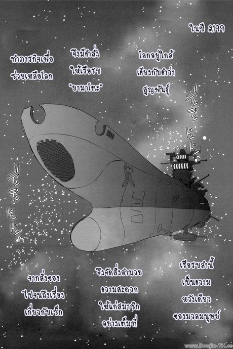 เรือรบครบเซ็ก (C83) [EROQUIS! (Butcha-U)] Ian Senkan Yamato 2199 (Space Battleship Yamato 2199)