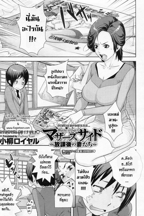 อีกด้านของคุณแม่ [Koyanagi Royal] Ranchiki Hihoukan GOLD | Orgy Treasure Mansion GOLD