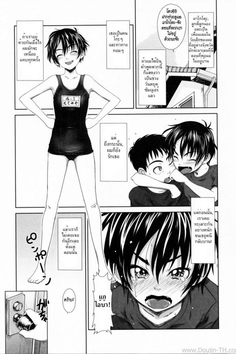 ยังไงก็รักเธอ [Osuzu Akiomi] Childhood Friend In The Summer