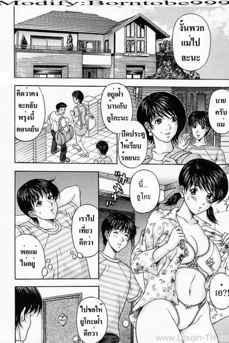 ก็แค่น้องสาว My Sister Jersey Can Make Me Feel