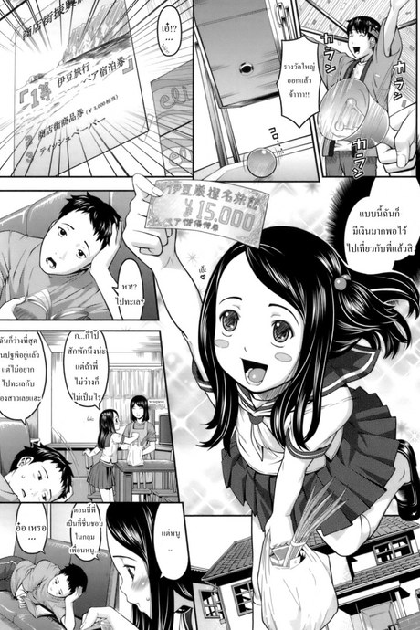 เที่ยวทะเลกับพี่ชาย | [Sakurafubuki Nel] Onii-Chan To Natsu!