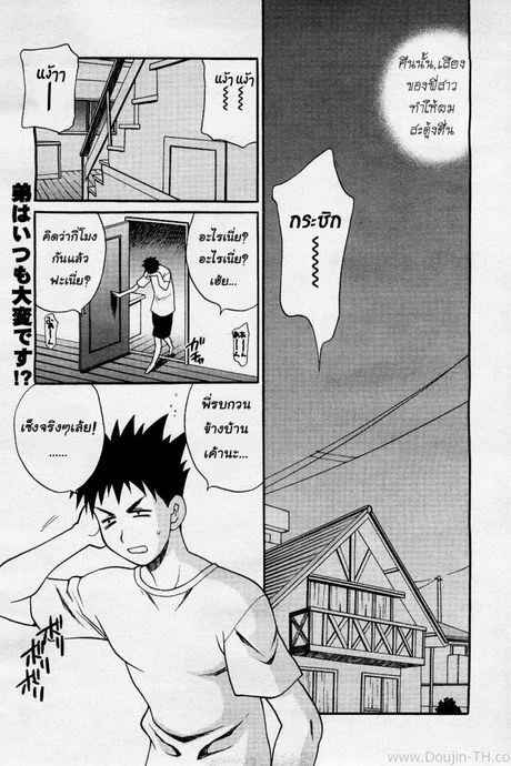 พี่สาวขี้แย [Yukiyanagi] Cry-Baby Sister (COMIC MEGAPLUS 2006-01)