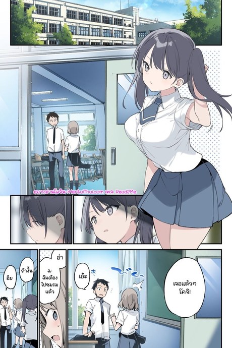 เขาหน่ะเป็นของๆ ชั้น..!