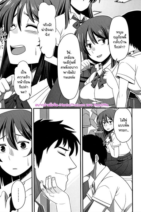 สาวร่าน x เพลย์บอย