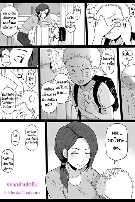 รับผิดชอบแทนละกัน