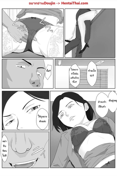 ผู้หญิงที่ทำทุกอย่างเพื่อครอบครัว 2.2