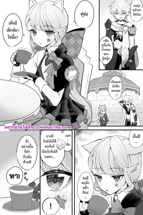 บำบัดความใคร่ให้ลิเน็ต