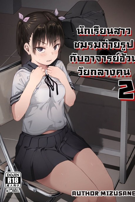 ชมรมถ่ายรูป 2.1