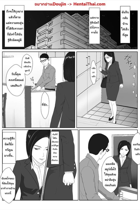 ผู้หญิงที่ทำทุกอย่างเพื่อครอบครัว 1.2