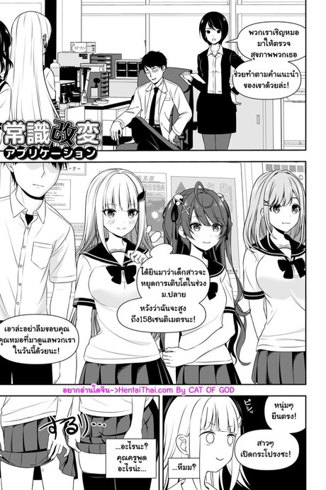 สะกดจิตตรวจสุขภาพนักเรียนหญิง 1
