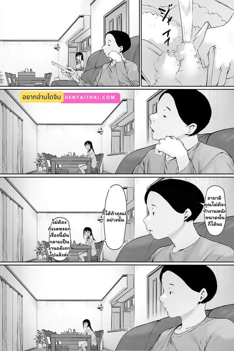 สายสัมพันธ์ต้องห้าม 3