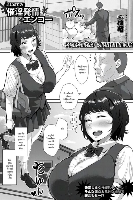 จุดเริ่มต้นของความชอบ