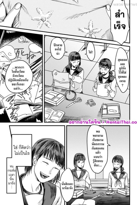 ที่โดนรังแก เพราะอ่อนแอเกินไป