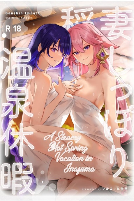 พักร้อนซ่อนเงี่ยนกับสองสาวสายฟ้า 1