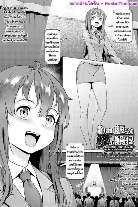 แต่ละวันในชั้นเรียน 4