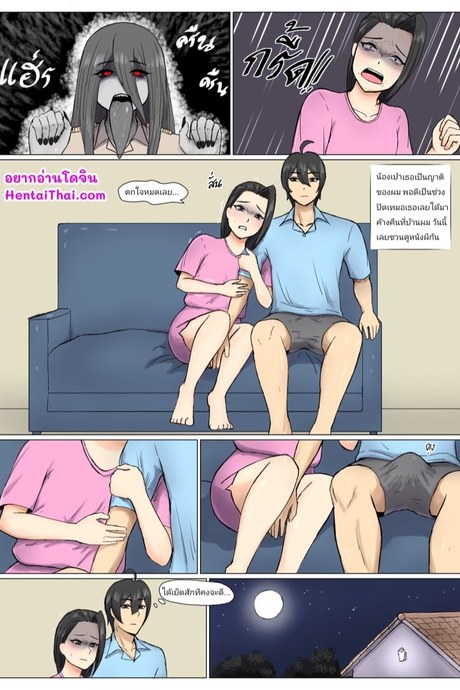 น้องมานอนด้วย เลยตอกน้องซะเลย